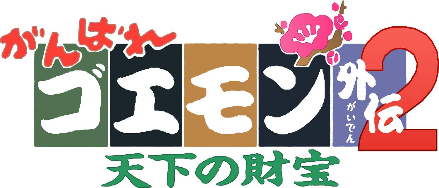 Ganbare Goemon 2 logo for Famicom